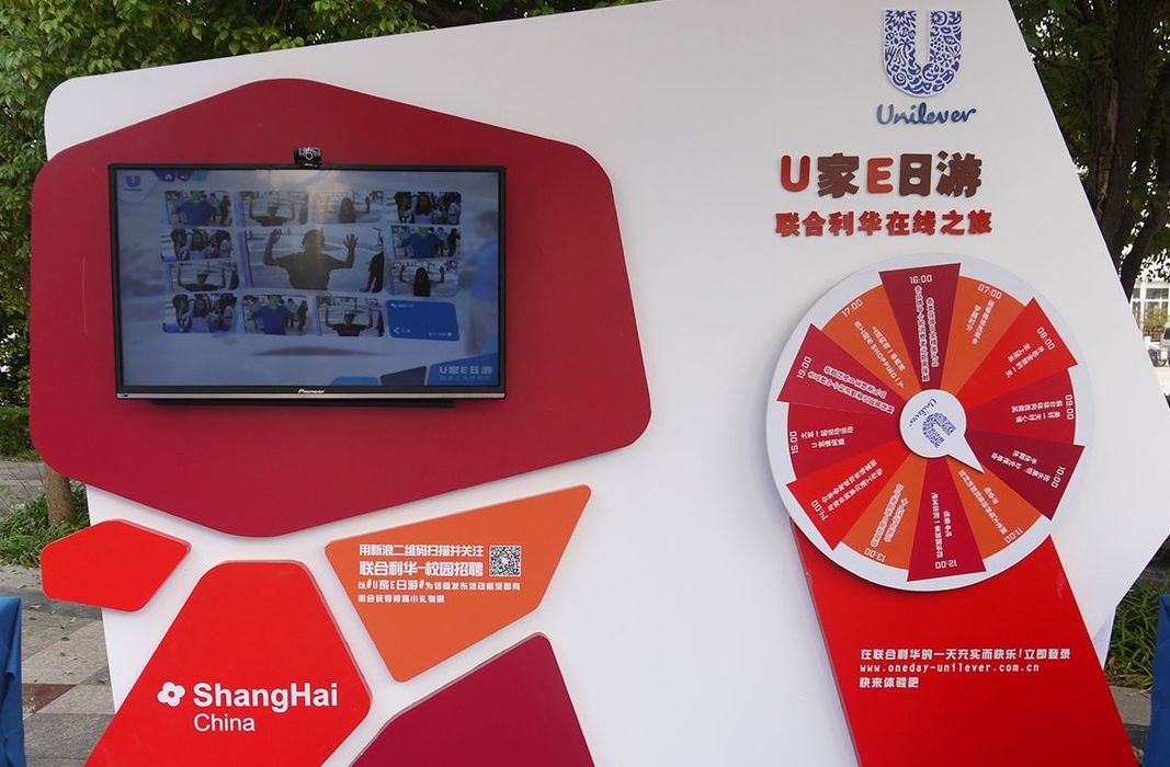 Unilever Campus Recruitment Shanghai